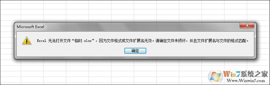 Win7系统下Excel表格乱码如何修复？