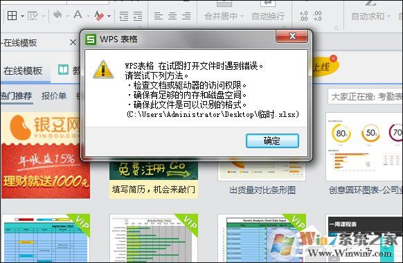 Win7系统下Excel表格乱码如何修复？