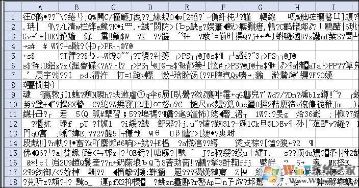 Win7系统下Excel表格乱码如何修复？
