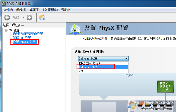 win7系统使用过程中显示器频繁出现花屏故障如何解决