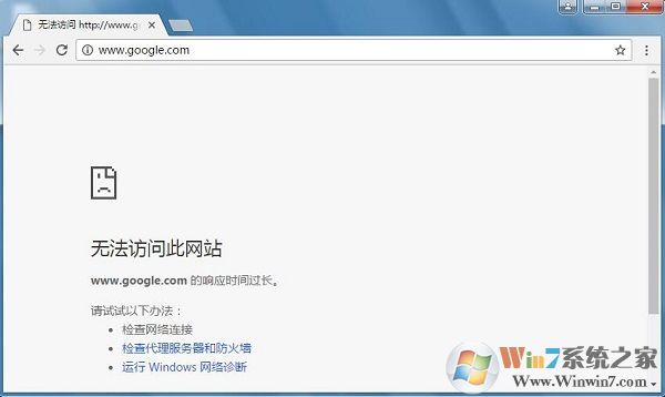 谷歌浏览器Google Chrome打不开怎么解决