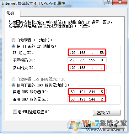 win7系统地连接没有有效的ip配置如何解决？ip地址的设置方法