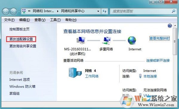 电脑本地连接没有有效的ip配置如何解决？