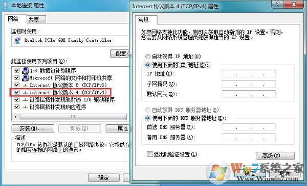 电脑本地连接没有有效的ip配置如何解决？