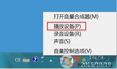 Win7系统音量开完但声音还是很小如何解决？