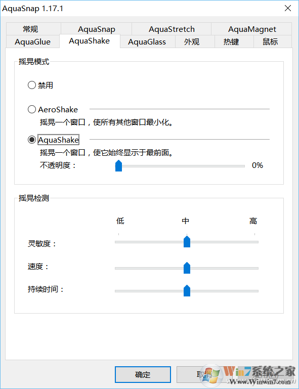 Aquasnap分屏软件如何使用