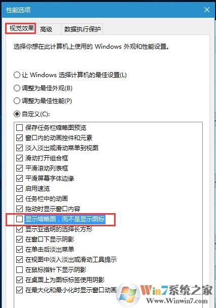 Win10系统PPT文件图标显示不正常的解决方案