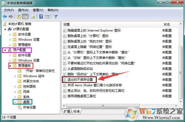 Win7系统电脑每次开机会自动还原的解决方法