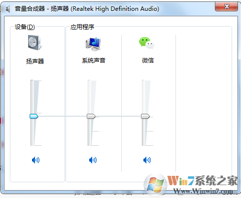 Win7系统播放网页视频没有声音的解决方法