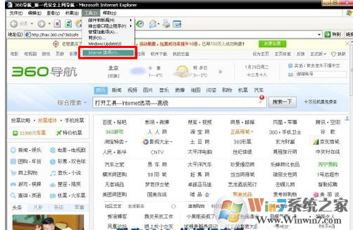 Win7系统播放网页视频没有声音的解决方法