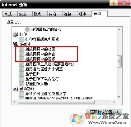 Win7系统播放网页视频没有声音的解决方法