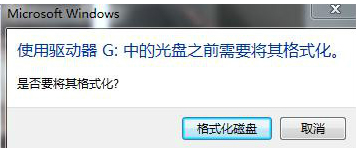 Win7移动硬盘打不开了怎么办？移动硬盘出错打不开的解决方法