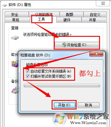 Win7移动硬盘打不开了怎么办？移动硬盘出错打不开的解决方法