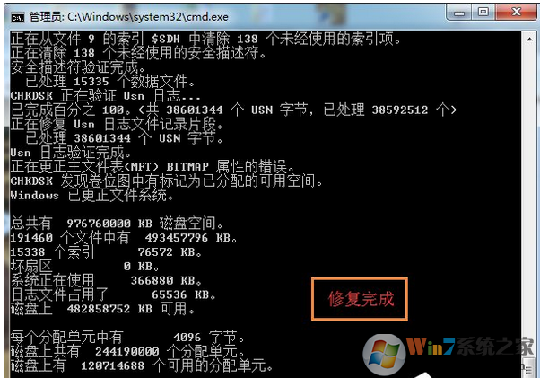 Win7移动硬盘打不开了怎么办？移动硬盘出错打不开的解决方法