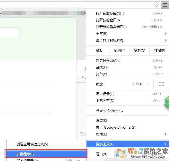 Win7系统怎么禁用谷歌浏览器启用加载项？
