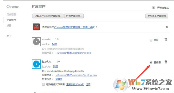 Win7系统怎么禁用谷歌浏览器启用加载项？