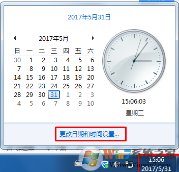 Win7系统如何在桌面右下角显示星期几？