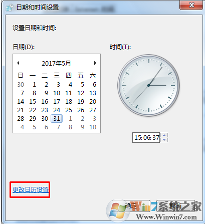 Win7系统如何在桌面右下角显示星期几？
