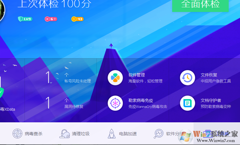 Win7删除了很久的文件怎么恢复？
