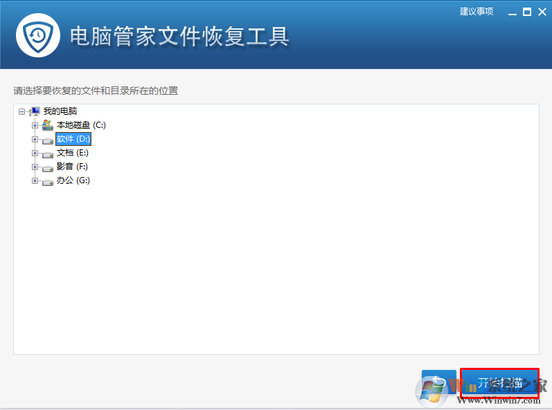 Win7删除了很久的文件怎么恢复？