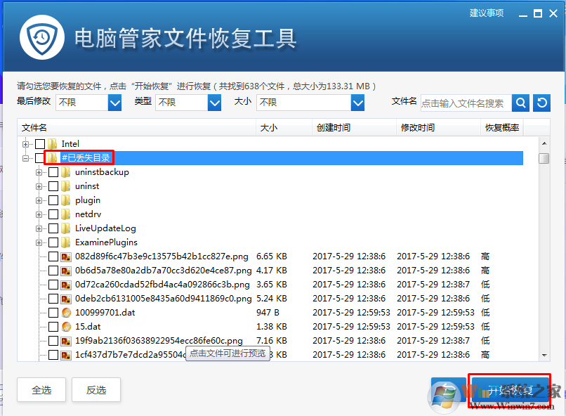 Win7删除了很久的文件怎么恢复？
