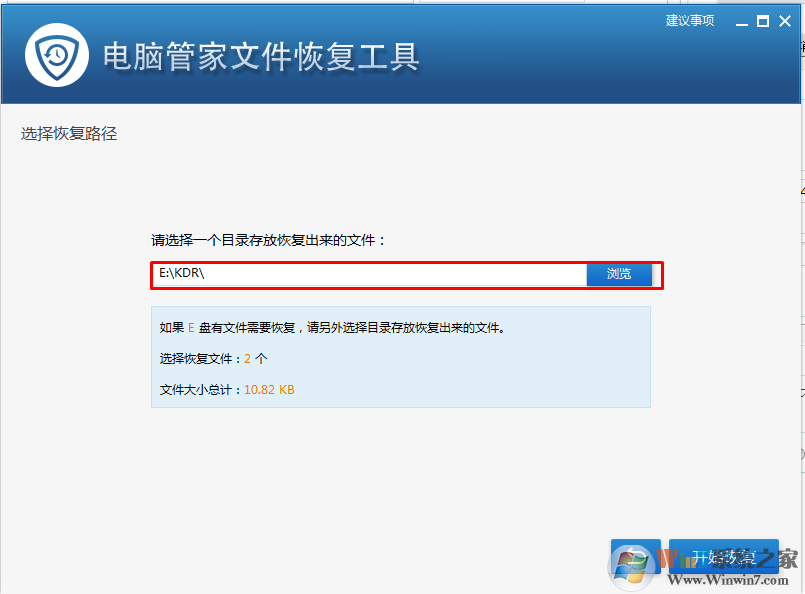 Win7删除了很久的文件怎么恢复？