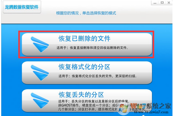 Win7删除了很久的文件怎么恢复？