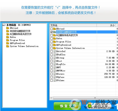 Win7删除了很久的文件怎么恢复？