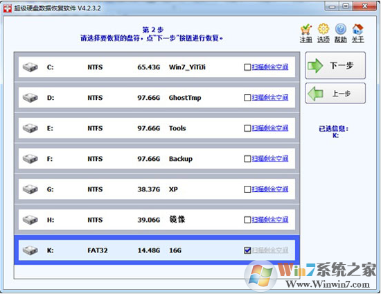 超级硬盘数据恢复软件怎么用？如何恢复被删除的数据