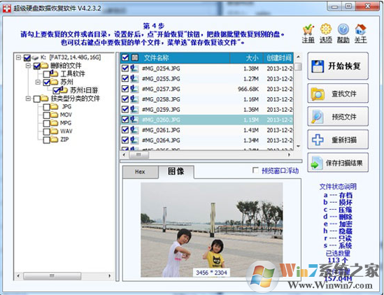 win10系统重置之后如何恢复资料？