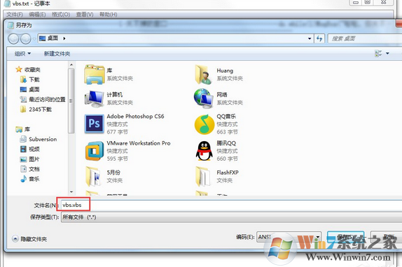 如何制作win7系统恶搞病毒？小趣味对系统无伤害