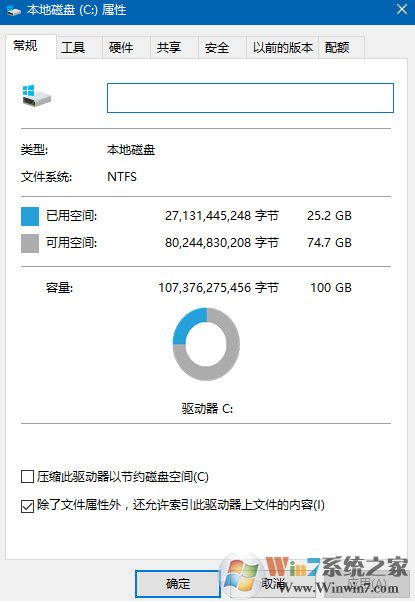 Win10没有磁盘清理选项咋办？