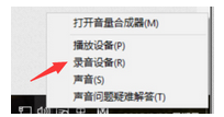 Win10系统麦克风声音很小怎么办？win10系统如何调整麦克风声音？