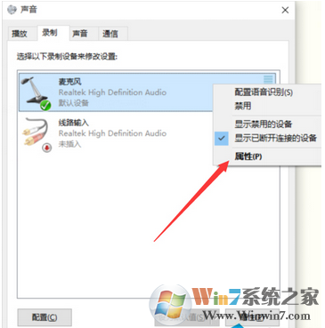 Win10系统麦克风声音很小怎么办？win10系统如何调整麦克风声音？