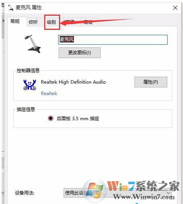 Win10系统麦克风声音很小怎么办？win10系统如何调整麦克风声音？