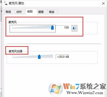 Win10系统麦克风声音很小怎么办？win10系统如何调整麦克风声音？