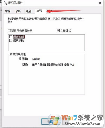 Win10系统麦克风声音很小怎么办？win10系统如何调整麦克风声音？