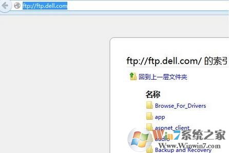 Win7系统如何访问FTP服务器？