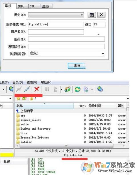 Win7系统如何访问FTP服务器？