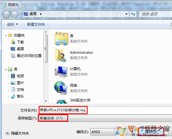 windows安装不了office2010提示没有MSXML版本6.10.1129.0