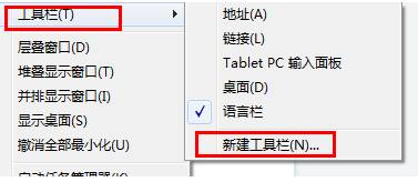 win7系统在任务栏添加图标后如何居中显示