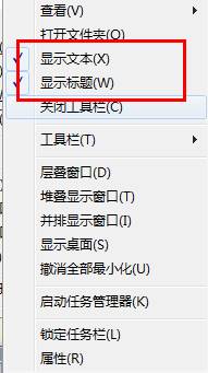 win7系统在任务栏添加图标后如何居中显示
