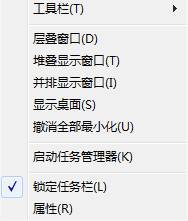 win7系统在任务栏添加图标后如何居中显示