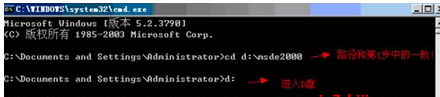 Win7系统如何安装msde2000？