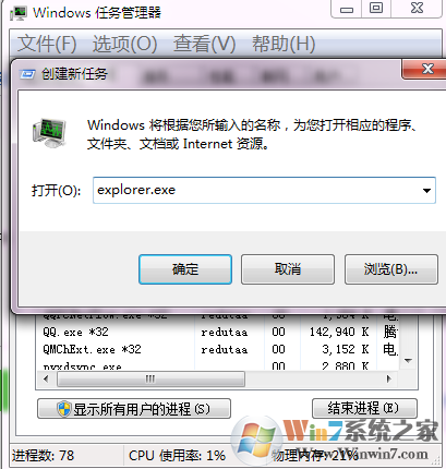 win7系统按ctrl+c复制无效怎么办？复制快捷键失效的解决方法