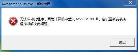 Win7一键修复丢失DLL,常见dll丢失一键修复方法
