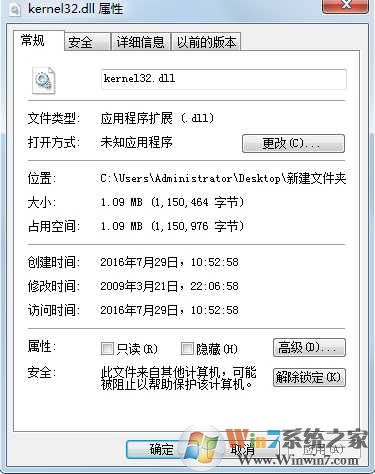 win7丢失kernel32.dll修复方法(无法定位程序输入点于kernel32.dll)
