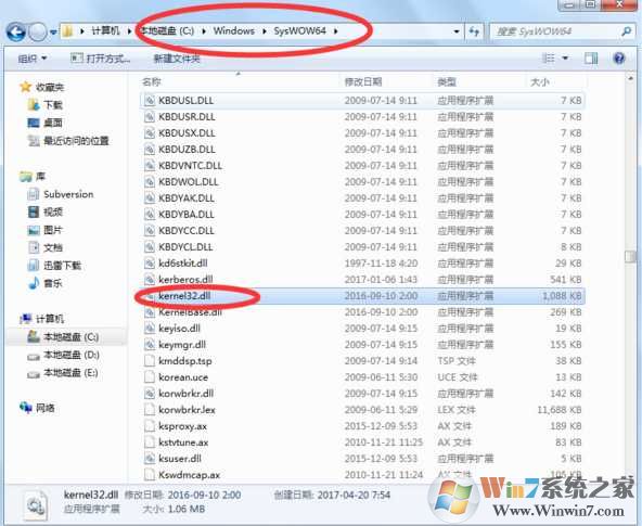 win7丢失kernel32.dll修复方法(无法定位程序输入点于kernel32.dll)