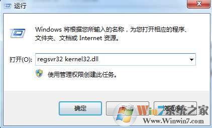 win7丢失kernel32.dll修复方法(无法定位程序输入点于kernel32.dll)