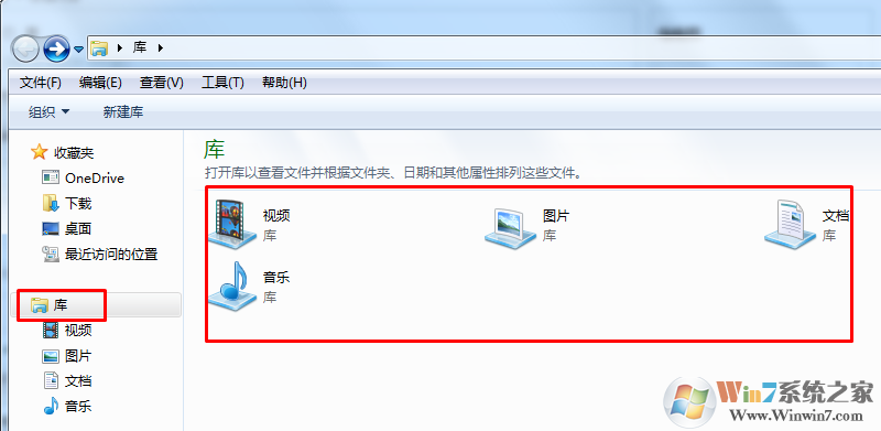 win7系统用户文件夹是哪个？在哪里？